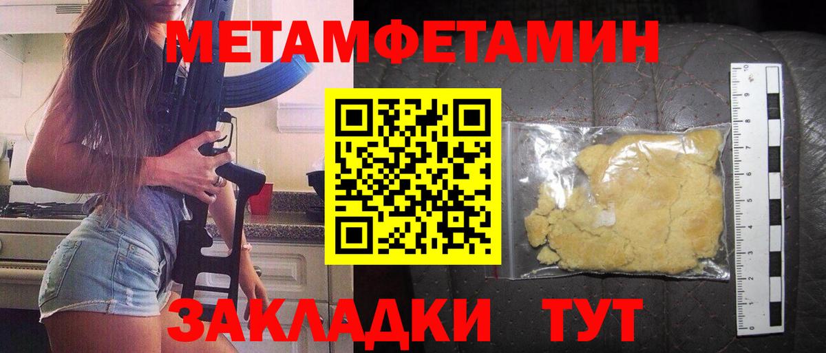 АМФЕТАМИН 97%  АМФЕТАМИН  Красноармейск  Вход с VPN 