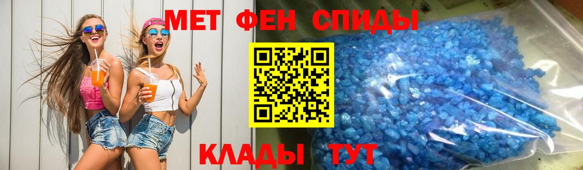 Amphetamine 97% Красноармейск