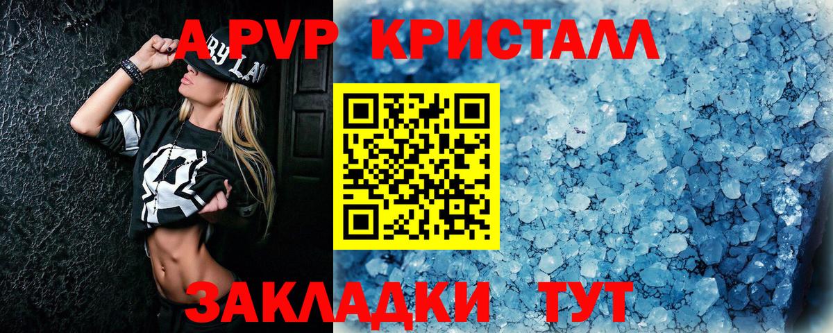 A-PVP Соль  Вход с VPN  Красноармейск  Alpha-PVP Соль 