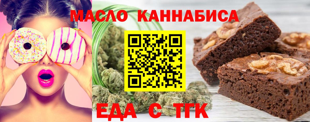Красноармейск  Canna-Cookies конопля  Вход с VPN 