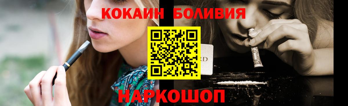 COCAIN 98%  Вход с VPN  Красноармейск  COCAIN Перу 