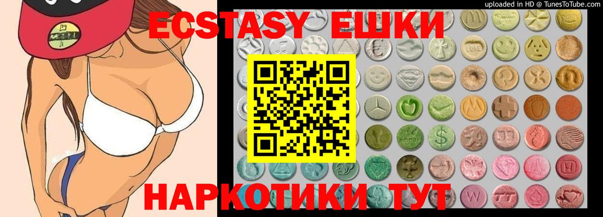 ЭКСТАЗИ XTC  Экстази  Красноармейск  Экстази диски  Вход с VPN 