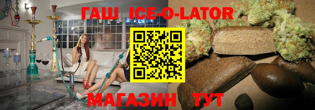 ГАШИШ Изолятор Красноармейск