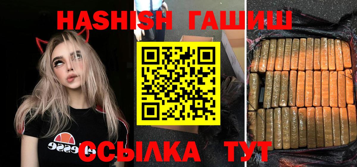 Красноармейск  где можно купить   ГАШИШ  Вход с VPN  ГАШИШ hashish 