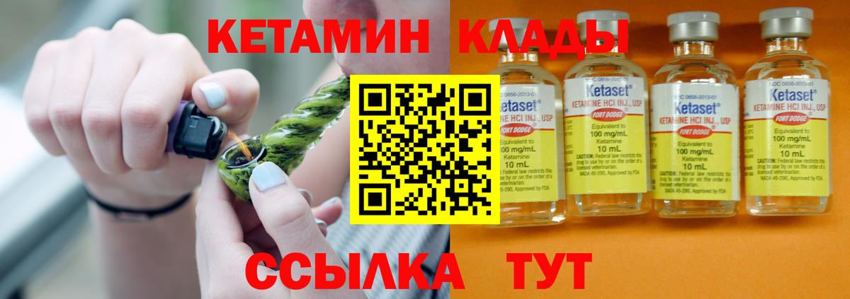Красноармейск  КЕТАМИН ketamine  Вход с VPN 