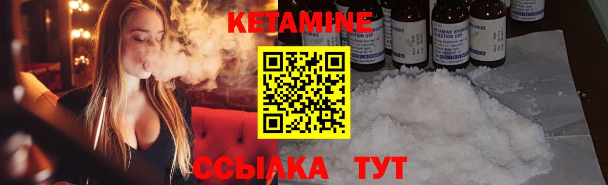 Кетамин ketamine Красноармейск