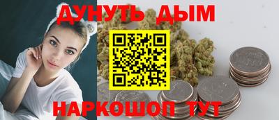 каннабис Канаш