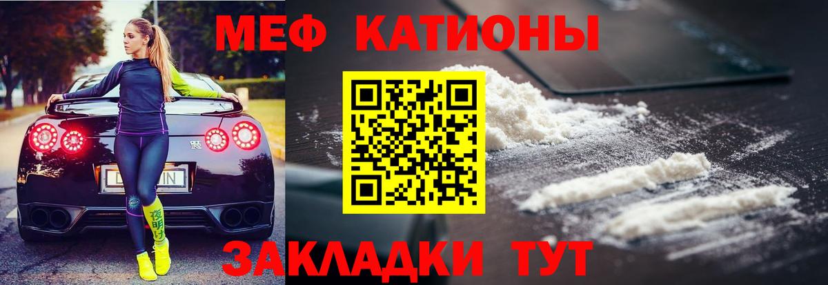 Меф мяу мяу кристаллы Красноармейск