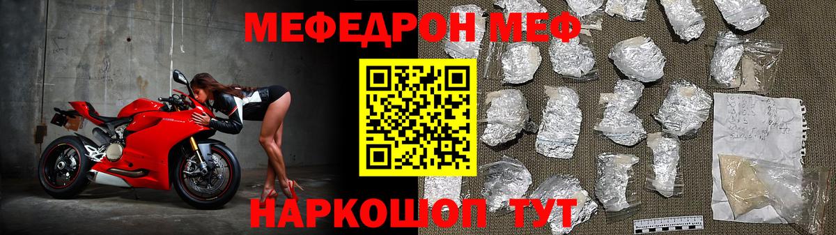 Меф кристаллы  Вход с VPN  Меф  Меф кристаллы  Красноармейск 