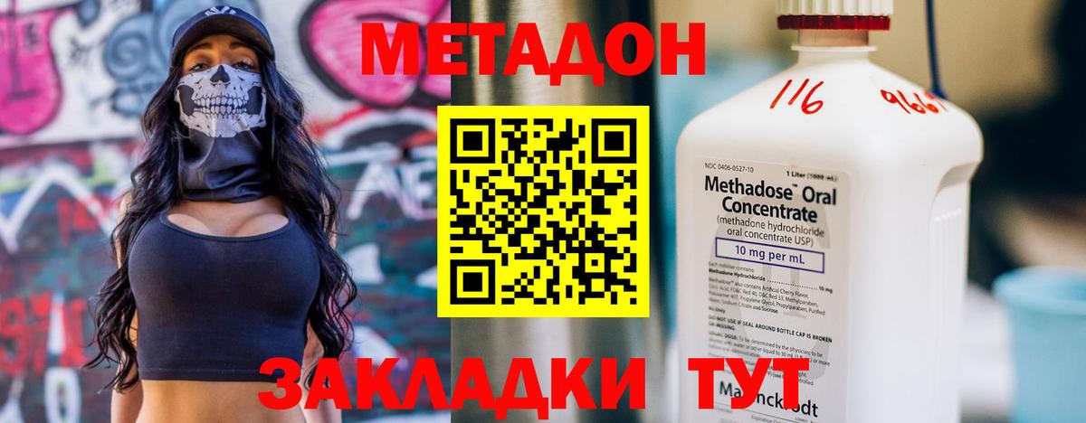Красноармейск  МЕТАДОН белоснежный  Метадон белоснежный  Вход с VPN 
