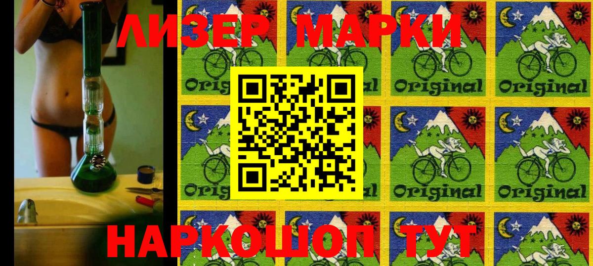 Марки N-bome  Наркотические марки 1,5мг  Вход с VPN  Красноармейск 