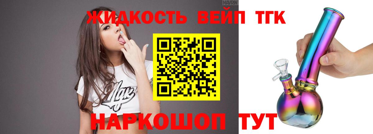Дистиллят ТГК THC oil Красноармейск
