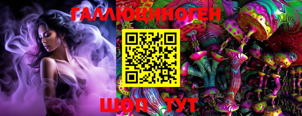 Псилоцибиновые грибы MAGIC MUSHROOMS Красноармейск