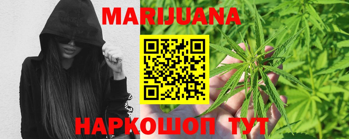 Бошки марихуана ГИДРОПОН  Вход с VPN  МАРИХУАНА AK-47  Шишки марихуана AK-47  Красноармейск 